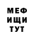 КЕТАМИН VHQ MAMBO VAN