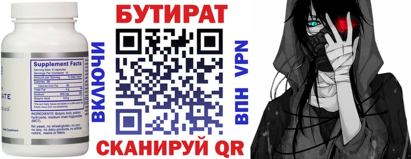 площадка какой сайт магазин наркотиков omg зеркало Весьегонск БУТИРАТ BDO