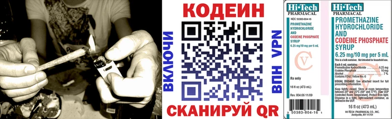 Codein Purple Drank  купить   Весьегонск 