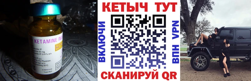 маркетплейс формула  Весьегонск  Кетамин VHQ 