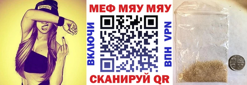 МЕФ мяу мяу  Весьегонск 